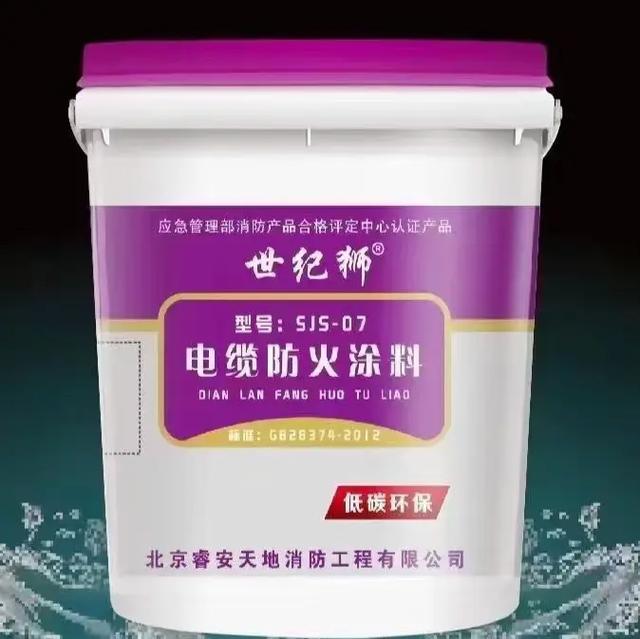 睿安天地实业集团,华北地区最大的防火涂料,工业水漆,生产厂家