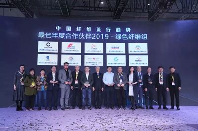 盛虹·中国纤维流行趋势2019/2020发布会在沪盛大发布