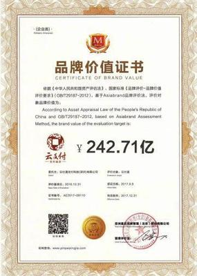 云付通实业集团累积实力,发展潜力不容小觑