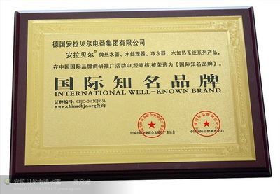 供应创新的即热式电热水器技术,安拉贝尔即热式电热水器生产厂家__中山市崇德电器实业