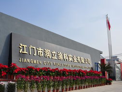 江门市润立化工实业