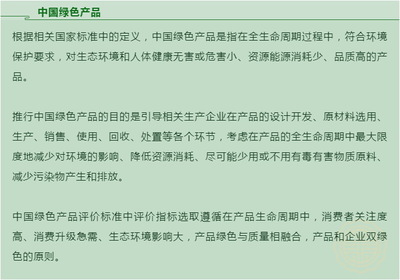 喜讯!宏宇集团四大工厂入选首批中国绿色产品认证企业!