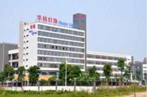 中山市华裕灯饰实业