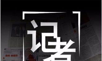 记者暗访揭秘大舜财行玩影视投资的套路 快鹿集团