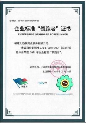 消费升级下的应对策略 七匹狼集团以品质夹克满足男士多元需求