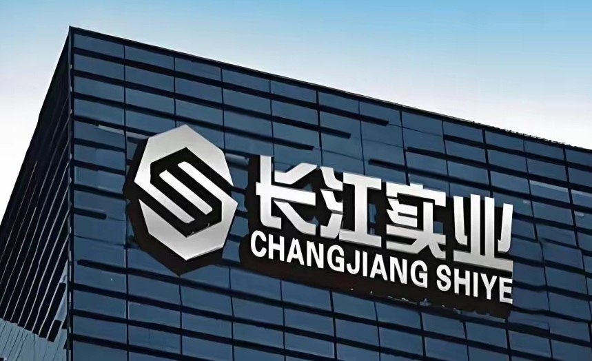 长江实业集团回应《七六折甩卖北京房产,但李嘉诚稳赚不赔》一文 市场策略的合理调整